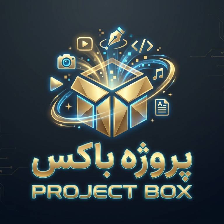 لوگوی انحصاری پروژه باکس